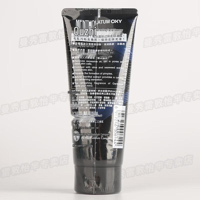 Mentholatum Oxy Men's Refreshing Facial Cleanser