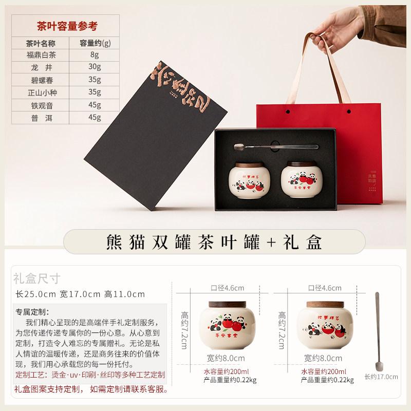 Chinese ceramic tea can creative Guochao panda storage tank household small storage tea can tea packaging box set
