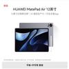 Huawei Планшет MatePad Air 12 дюймов (Модель 2024 года) (Китайская версия)