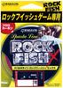 Флюорокарбоновая леска Raiglon Rockfish X, 100 м, флуоресцентно-розовая, 2,5 фунта (0.6)