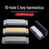 10-дырочная губная гармошка для начинающих, Блюз в тональности C, 20 нот, духовой инструмент, подарок для взрослых