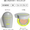 Shiseido BB-пудра для защиты от солнца Sun Care BB Compact For Sports Qd Сменный блок Medium Dark 12г Spf50+ Pa+++