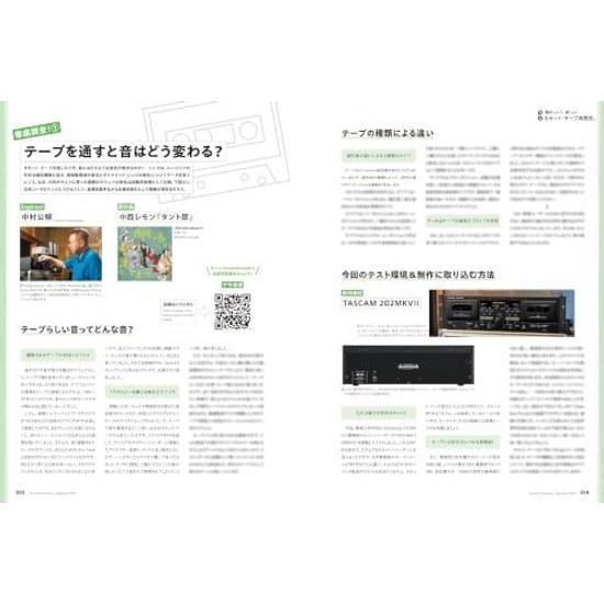 Sound Recording Magazine September 2026 Issue (Feature Nostalgic Cassette Tape Rediscovery.)