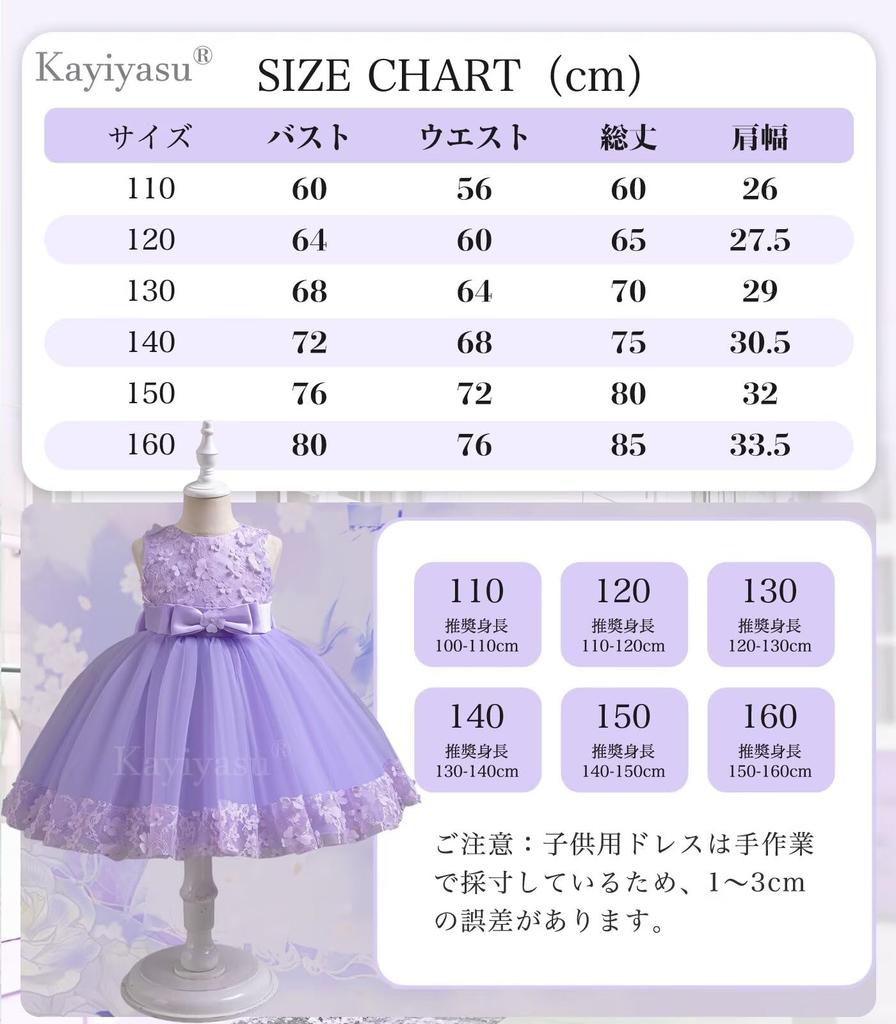 Kayiyasu Формальный Цветочный Милый Идеально для Фортепиано и Размеры Детское Платье, Принт, Юбка, Сити-Го-Сан, Концерты, Свадьбы, 110-160см (140