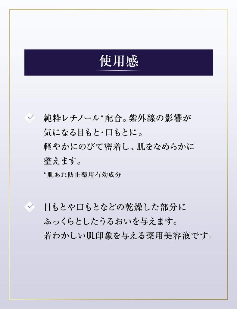 Revital Wrinkle Lift AA Medicated 15g Serum, Anti-Aging Care, [Quasi-drug]