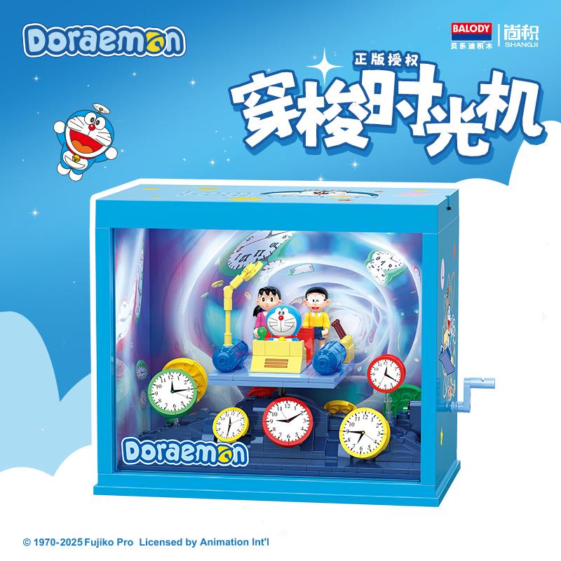 BALODY Doraemon Building Blocks Doraemon Time Machine Assembling Toys Movable Model Cartoon Desktop Decoration Collectible Gifts