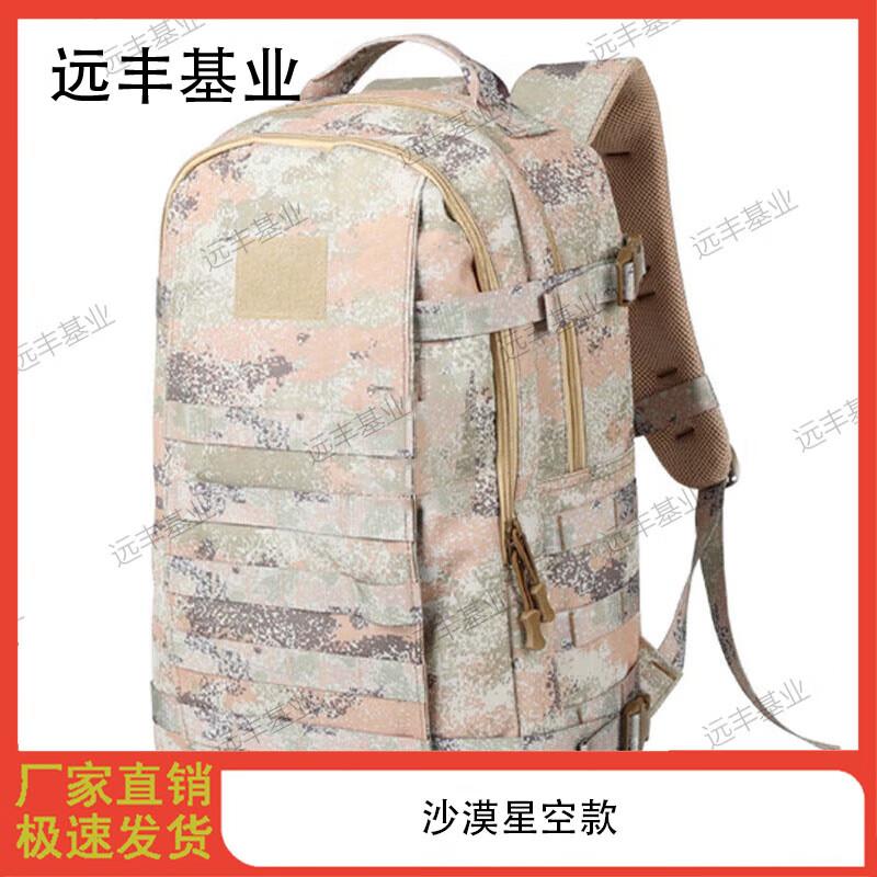 Yuanfeng Jihye Tactical Camouflage Bags