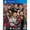 Yakuza 5 Dream Maker - PS4