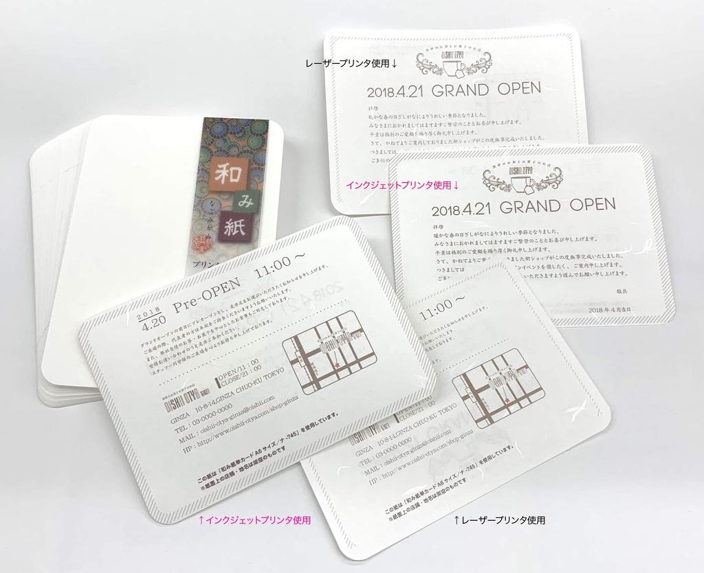 Nagatoya Shoten OA Васи Японская бумага A6 Великая церемония Одиночная карточка Белая 50 листов [Nagomi Gami] (Закругленные углы) Na-745