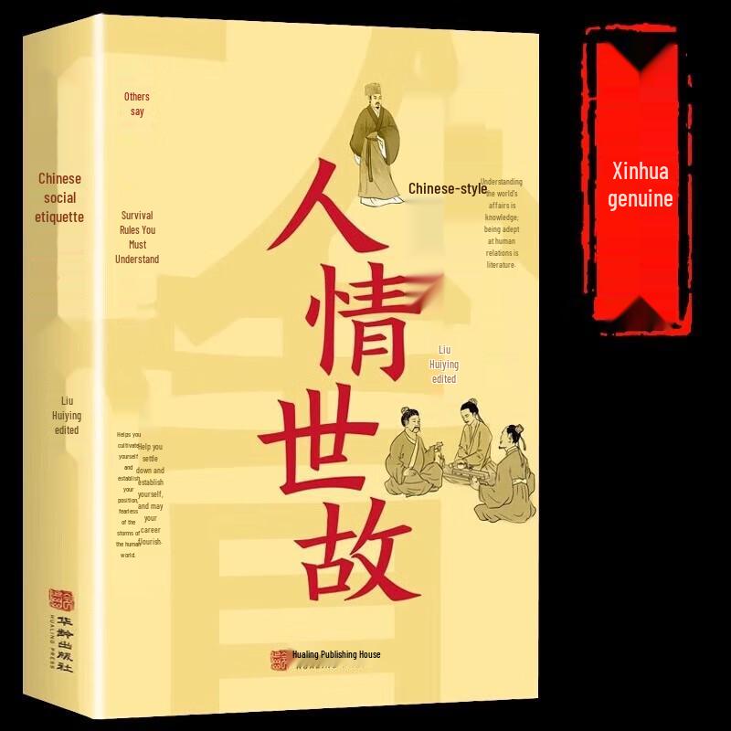 Chinese Social Etiquette & Networking 3-Book Set