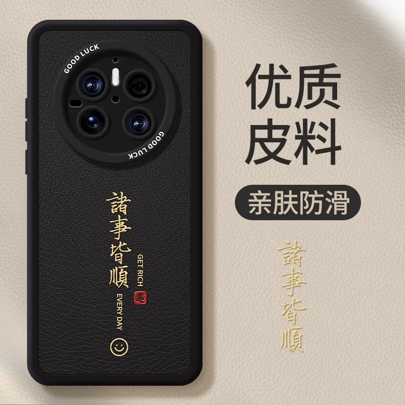 Чехол для мобильного телефона Huawei mate70pro + mate60 новый женский 40e мужской 50pro кожаный 30 полноразмерный защитный чехол