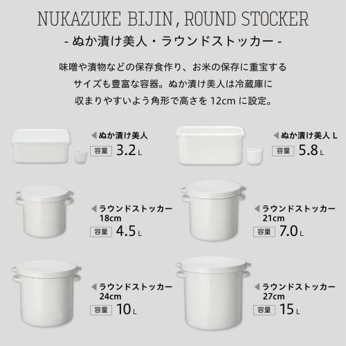 Эмалированный контейнер для хранения Nodahoro, Круглый контейнер для хранения, 24 см, с герметичной крышкой, Эмаль, для Мисо, Риса, Умебоши, Маринованных слив и Рисовых отрубей Со