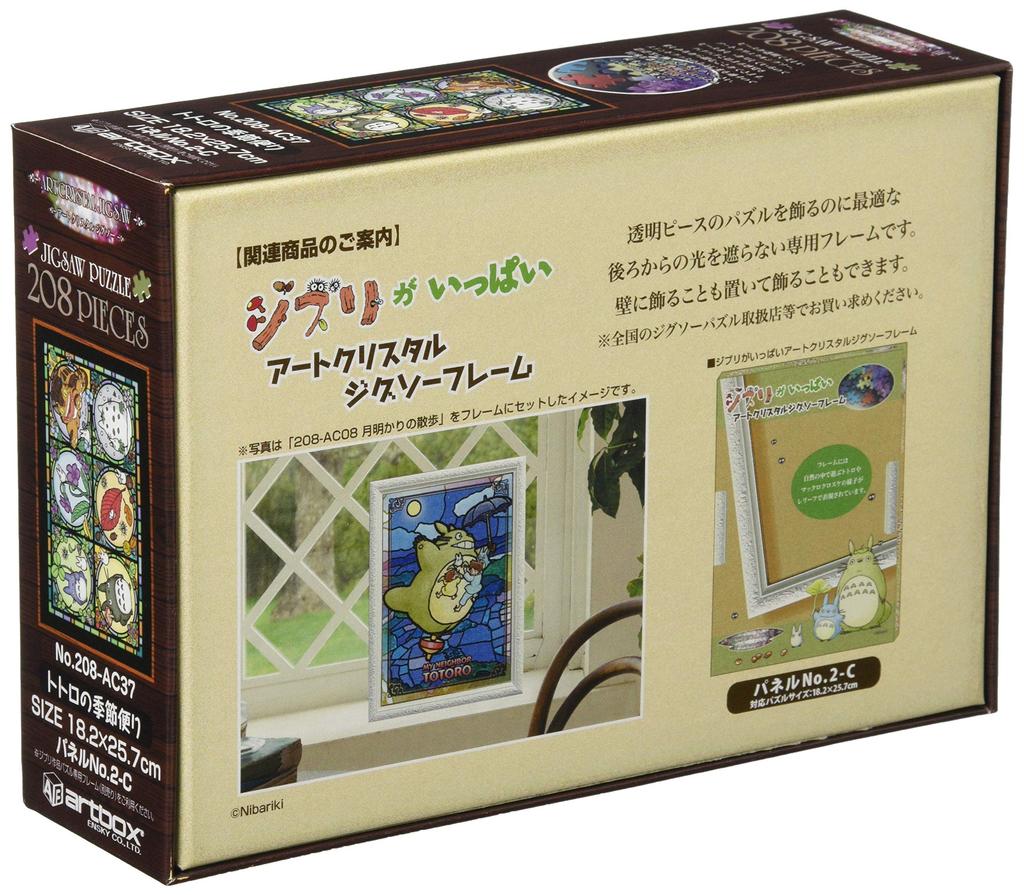 Art Crystal Jigsaw My Neighbor Totoro Seasonal News 208 Pieces Totoro's (208-AC37)