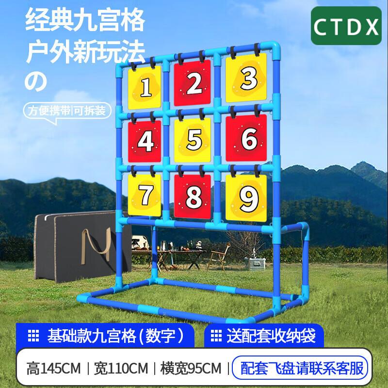 Игровой набор CTDX «Квадратная сетка» для игры с летающим диском