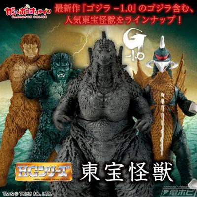 HG Toho Кайдзю Полный набор 4 типов Полный комплект Гача капсульная игрушка ×