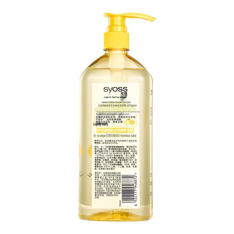 Syoss Fresh Grapefruit Oil Control & Volumizing Shampoo 3-Pack