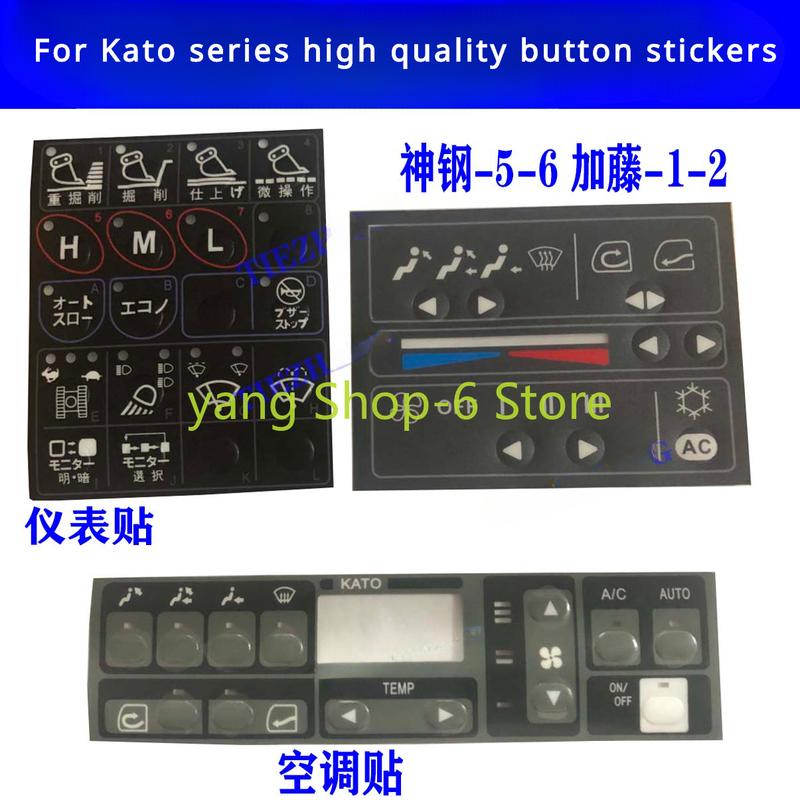 Air Conditioner Control Panel Sticker for Kato 820-2-3-5 Kobelco 60/75/200-5-6 Button Sticker Excavator Parts