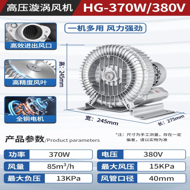 Jinglian Industrial High-Pressure Vortex Blower CN plug (adapter included)