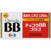 Eisai Chocola BB Plus 60 Tablets Vitamin B2 Main Vitamins and Health Products Effect Vitamin B2 Main