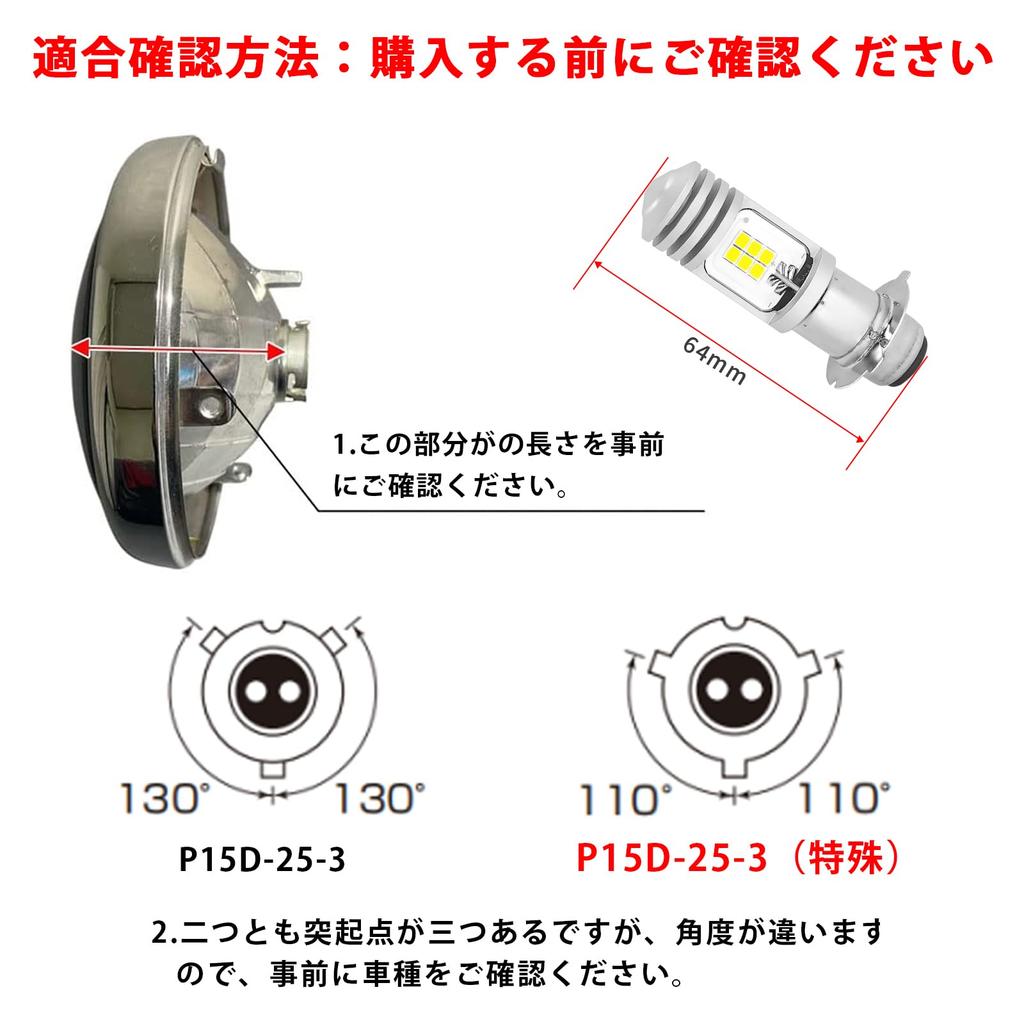 Ammtoo P15D-25-3 (Особый) Светодиодная фара с углом 110° для мотоциклов, светодиодная лампа, переключение Hi/Lo, неполярность,