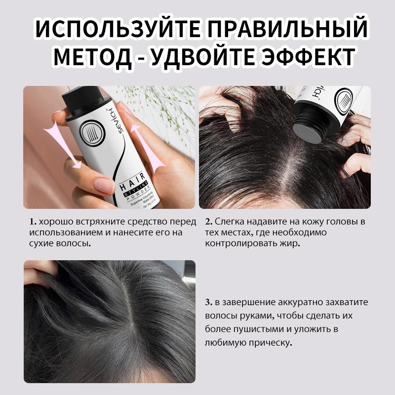 SEVICH Пудра для укладки волос 20 г Пудра-спрей для тонких волос, придающая объем, Фиксирует прическу, Унисекс стайлинг-спрей для волос