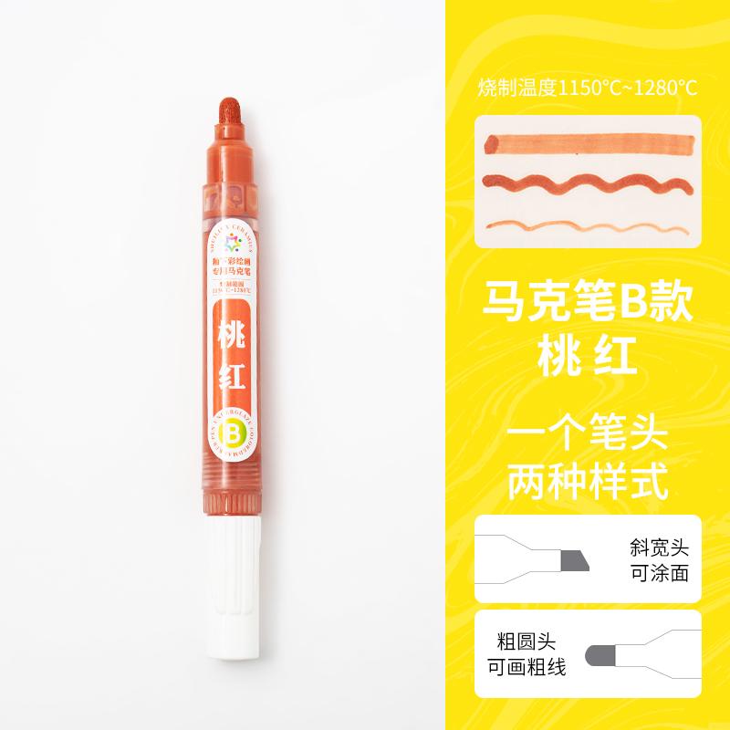 Pottery Tools Underglaze Color Marker Pen Color Saturated Waterproof Not Fading for Ceramic Painting 1150-1280℃