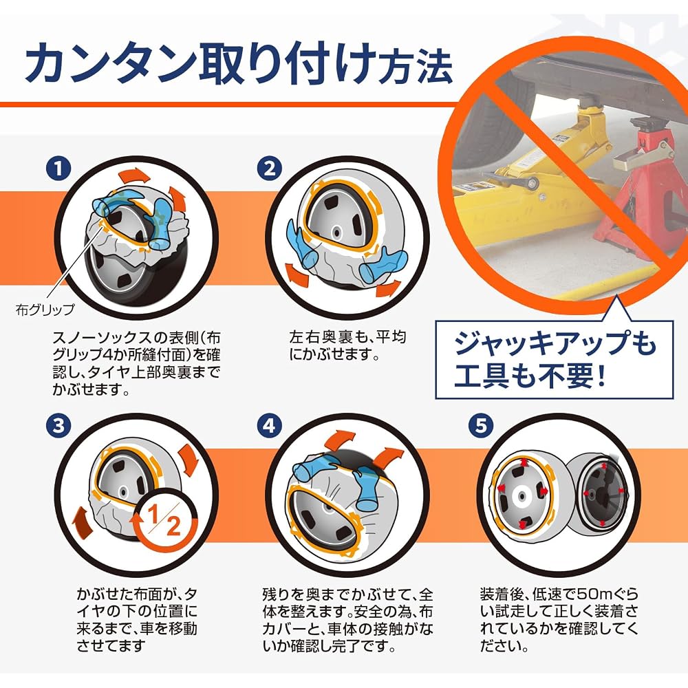 Seiwa GT-3 Snow Socks Non-Metal Fabric Tire Chains Easy Installation for Passenger Cars