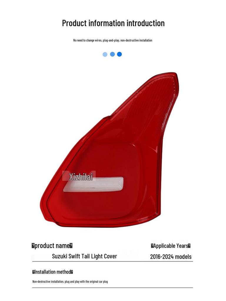 Красные накладки на задние фонари для Suzuki Swift 2016-2024 - Левая и Правая