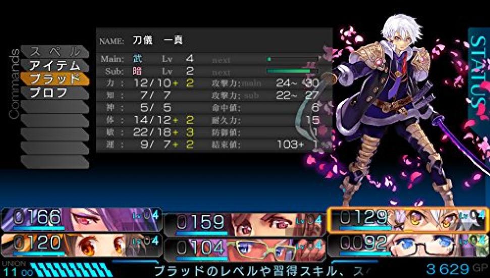 Токийский Синсэйроку, Операция Вавилон PSVita (Обычное издание) -