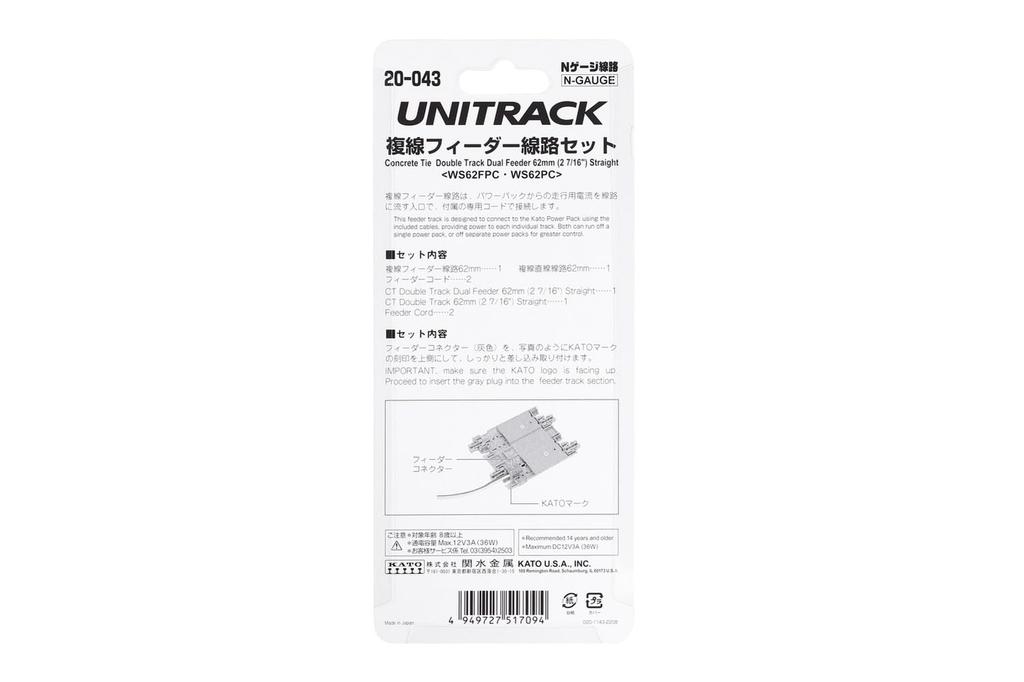KATO N Gauge Double Track Feeder Track Set Model 20-043 (Railway Supplies)