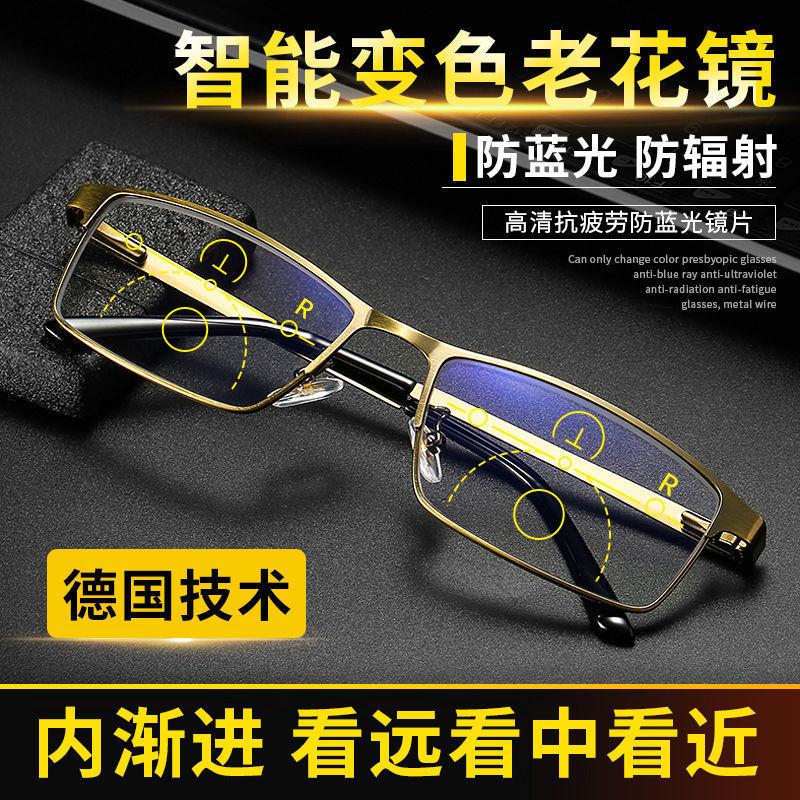 Men'S And Women'S Metal Bronze Eye Protection Anti-Blue Light Elderly Glasses Intelligent Color-Changing Far And Near Multi-Intersection Reading