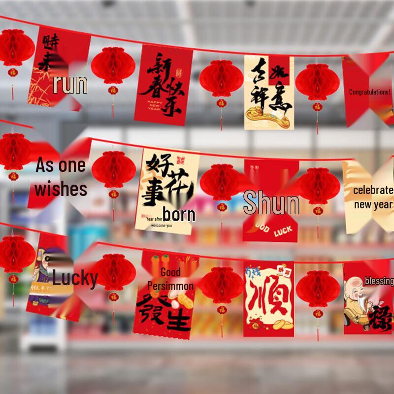 New Year Spring Festival Banner Decorations