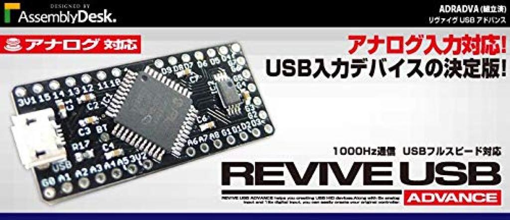 ADRADVA REVIVE USB ADVANCE