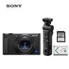 Sony Цифровая камера ZV-1 Комплект для влогера (Китайская версия)