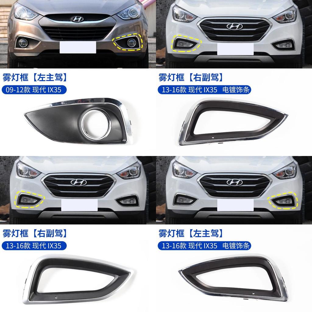 Modern Ix35 Fog Light Cover Set For 2009 To 2016 Front Bumper Protection