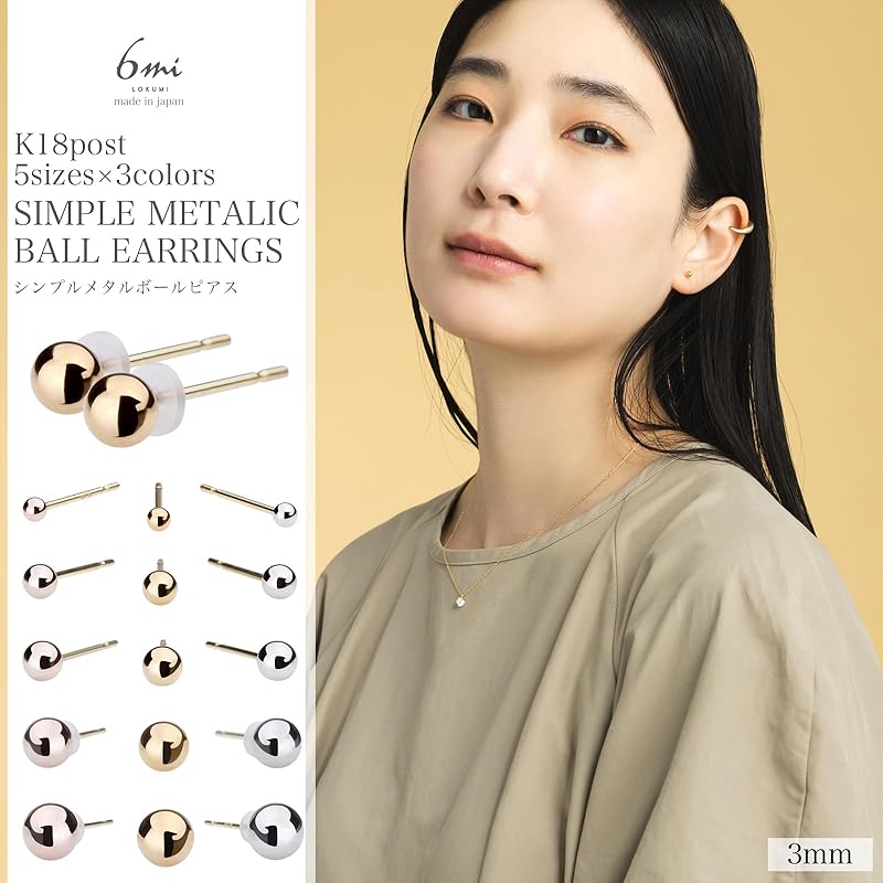 LOKUMI Earrings Made In Japan 18k Gold K18 Post 5 Sizes To Choose from X 3 Colors K18 Compatible with Metal Allergies Round Ball Ball Ladies Men's