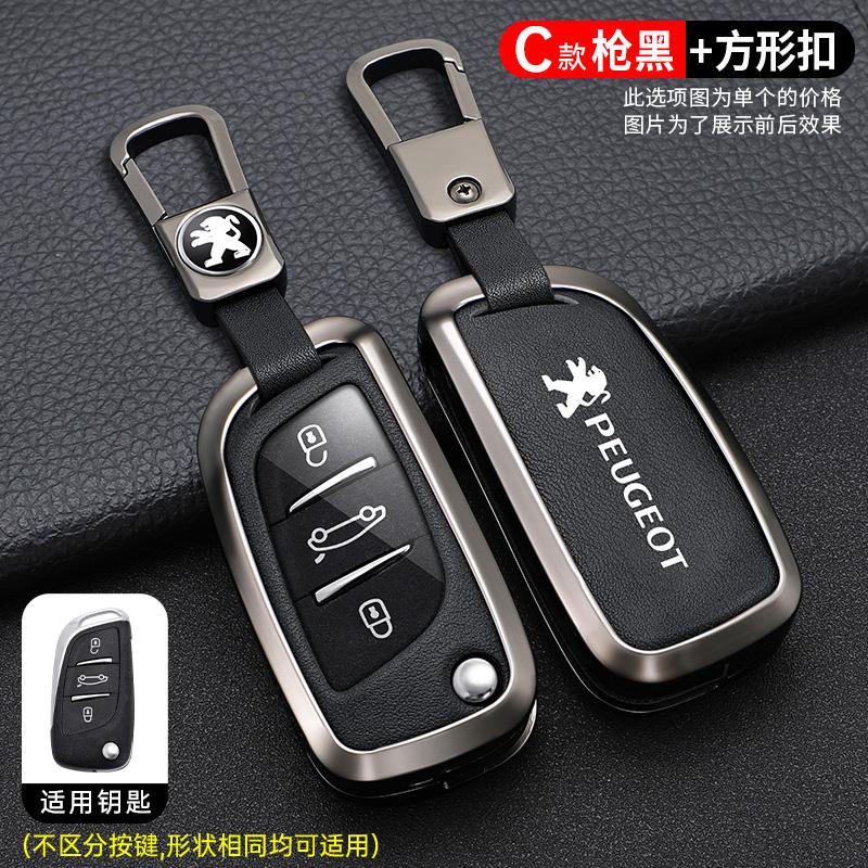 Styling Zinc Alloy Car Smart Remote Key Case Cover For Peugeot 107 207 306 307 407 308 607 Keychain Shell Keyless Accessories