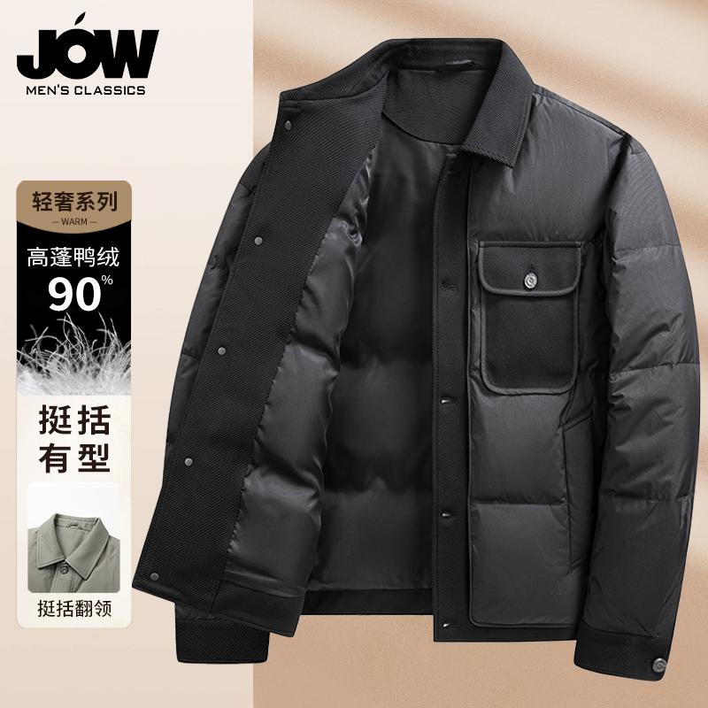 [90 Duck Down] Jovo Autumn and Winter Down Jacket Men's Bread Thickened Warm Coat