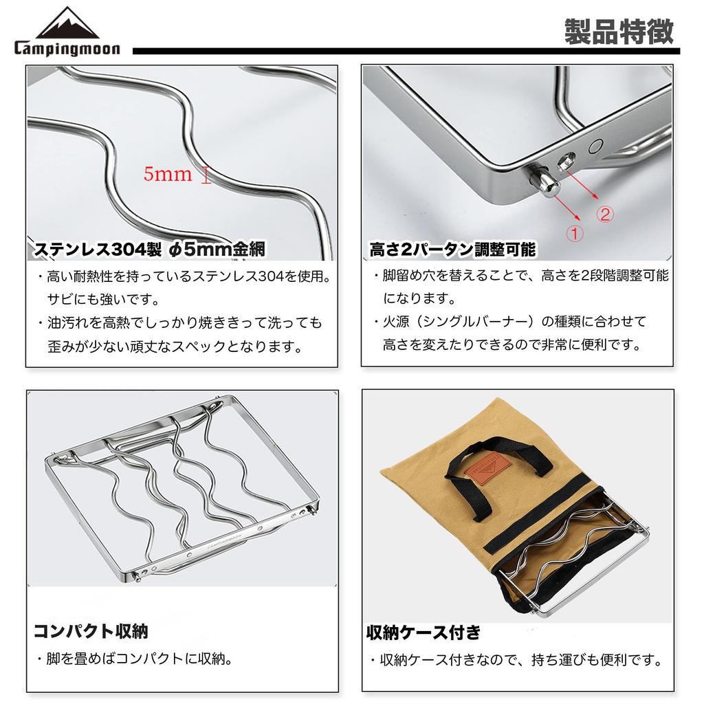 CAMPING MOON Cooktop Stand, 2-Level Height Adjustable, Stove Stand with Storage Bag, 240mm, MS-1012