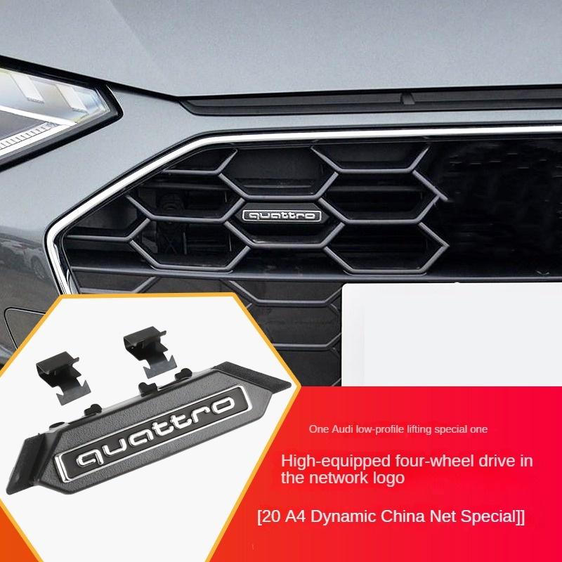 Для Audi A4 A6 Q3 Автомобильная решетка радиатора Логотип Quattro Значок на переднюю решетку Эмблема Наклейка Привод Задняя часть Quattro Стандартный