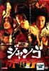 DVD TAKASHI MIIKE, HIDEAKI ITO, KOICHI  - Sukiyaki Western Django PLCD53096 Japan Movies & DVD Used