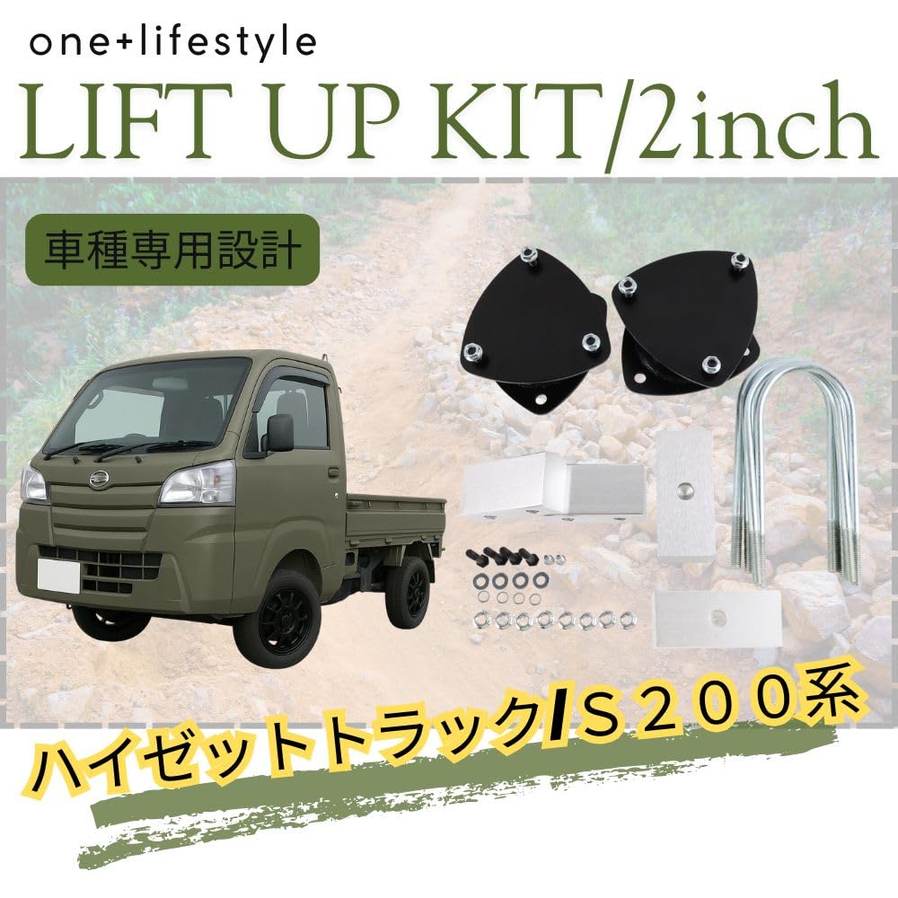 Лифт-комплект для Daihatsu S211 Hijet Truck Jumbo, также совместим с Subaru Sambar и Pixis mini one+lifestyle, 2 дюйма, S200, S201, S210, (2WD, 4WD),