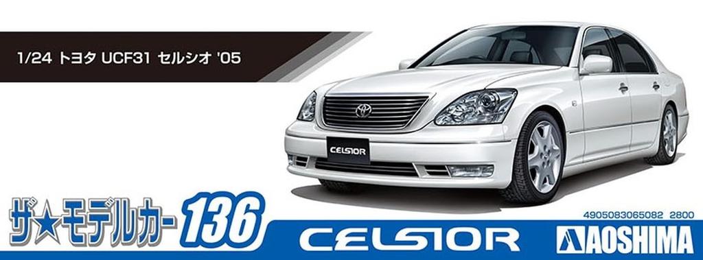 Aoshima Bunka Kyozai Scale The Model Car Series 136 Toyota UCF31 Celsior 2005 Plastic Model 1/24 No. Kit, Pre-painted