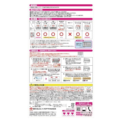 Toyo Aluminum Echo Products Stick-On Pads, Thick Super Deep, 60cm, 3 Sheets