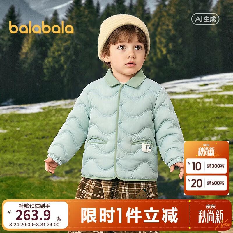 Детская защитная стеганая куртка Balabala с воротником-стойкой