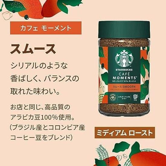 Подарок Черный Кофе Момент в Кафе Starbucks SBM-35B бутылка растворимый Стаба