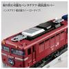 TAKARA TOMY Plarail Реальный класс Ночной экспресс Нихонкай