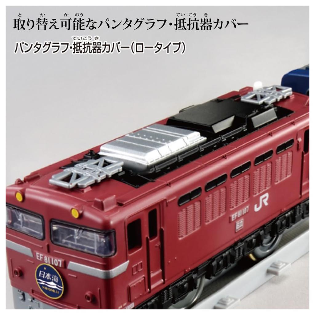 TAKARA TOMY Plarail Реальный класс Ночной экспресс Нихонкай