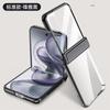 Применимо к чехлу и пленке для мобильного телефона Xiaomi MixFlip2, интегрированный прозрачный MixFlip2, всесторонний, противоударный, с магнитным покрытием, ультратонкий