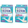 Bulk Purchase Kyusokujikan 18 Sheets x 2 Relaxation